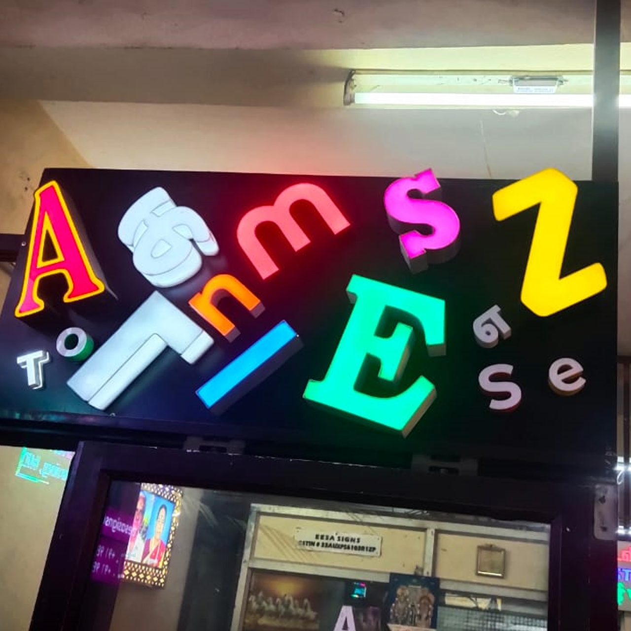 Jayam Ads All Outdoor and Indoor Branding